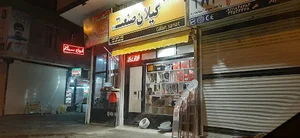 فروشگاه گیلان صنعت