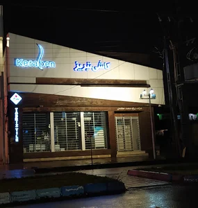 تیراژه