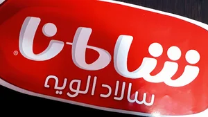 دفتر پخش شرکت بهین صنعت جی(الویه شامانا)