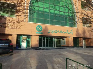 بانک توسعه صادرات 3