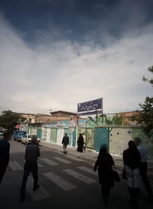 دبیرستان دخترانه فرزانه 2