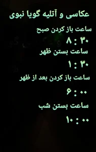 آتلیه و عکاسی گویا