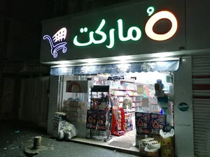 O Market