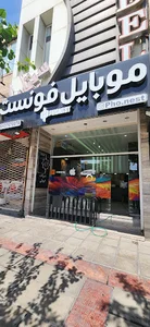 موبایل فونست
