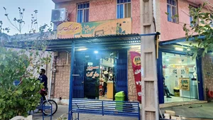 سوپرمارکت سعید 5