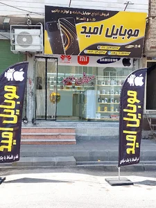 تعمیرات موبایل