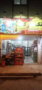 سوپرمارکت کمالی 4