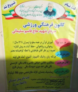 باشگاه سردار 3