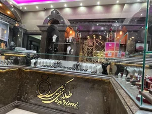 طلا و جواهر کریمی 5