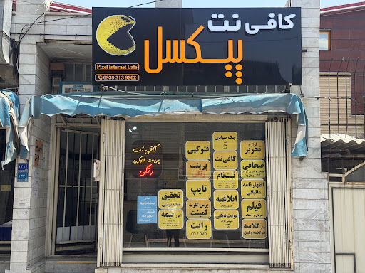 Pixel Internet cafe