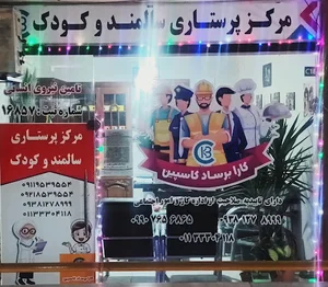 پاساژ گل