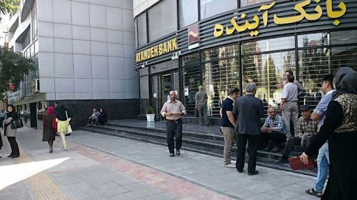بانک آینده