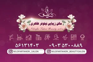 عروس سرای نیلوفر طاهری 2