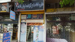 Dr. Khoshandam Pharmacy