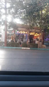 نوشت‌افزار پویا