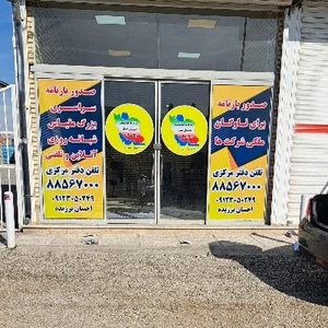 پیک بادپا