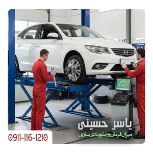 تعمیرگاه جلوبندی دقیق