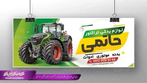 محمد صدیق سهراب پور ۶