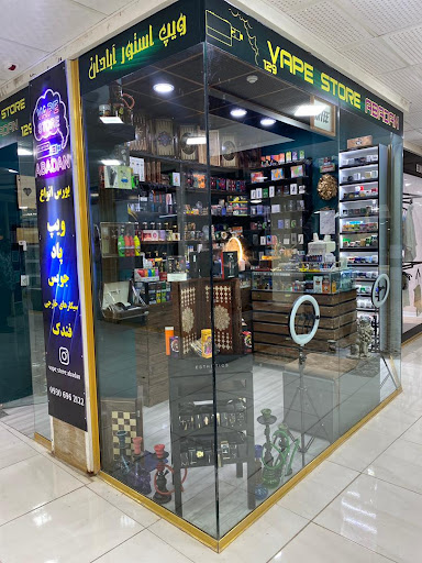 Vape_store_abadan