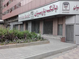 بانک پارسیان