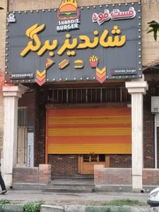 غذاکده شاندیز 2