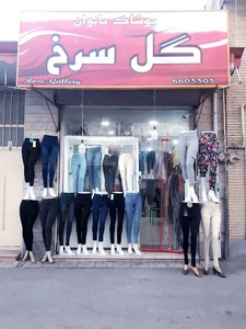 فروشگاه گل سرخ