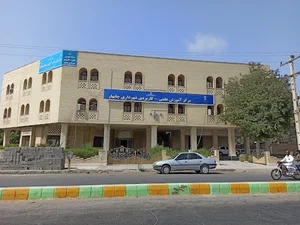 دانشگاه علمی کاربردی شهرداری چابهار