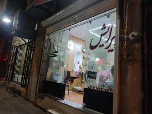 پیرایش علی 2