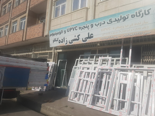 کارگاه تولید کننده انواع درب و پنجره های UPVCو آلومینیومی