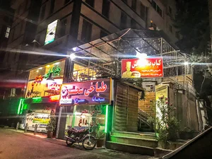 کباب بناب آتش دامن