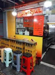 ساندویچ گلبرگ