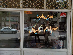 فروشگاه دوربین مدار بسته چشم مخفی