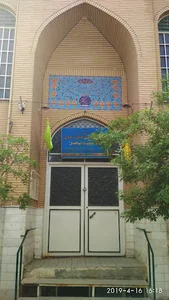مسجد حضرت ابوالفضل العباس (ع)
