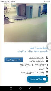 فروش و نصب کفپوش علیرضا