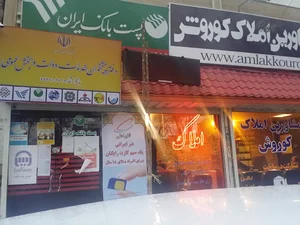 پست بانک ایران