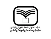کانون فرهنگی اجتماعی بانوان شوشتر