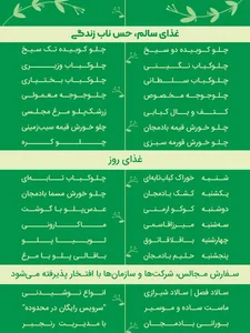 کترینگ گل نرگس