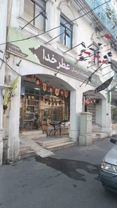 فروشگاه عطر خدا