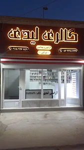 لیدی