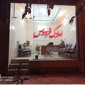املاک فردوس