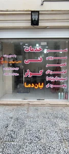 خدمات فنی کولر اسپیلت لیان دما