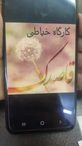 کارگاه خیاطی قاصدک