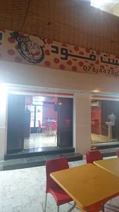 فست فود بهونه