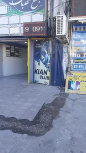 باشگاه پرورش اندام کیان 3