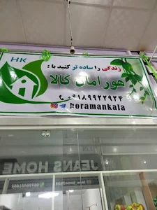 هوم کارا۱