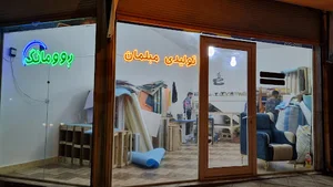 تولیدی و نمایشگاە مبلمان روومانگ