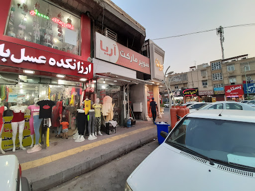 آریا مارکت