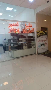 ماشین های اداری آریا پرداز