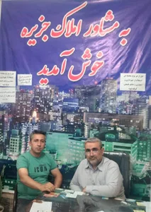 املاک جزیره(کوه نشین)رامیان