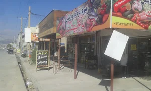 میوه تربار باغ بهشت